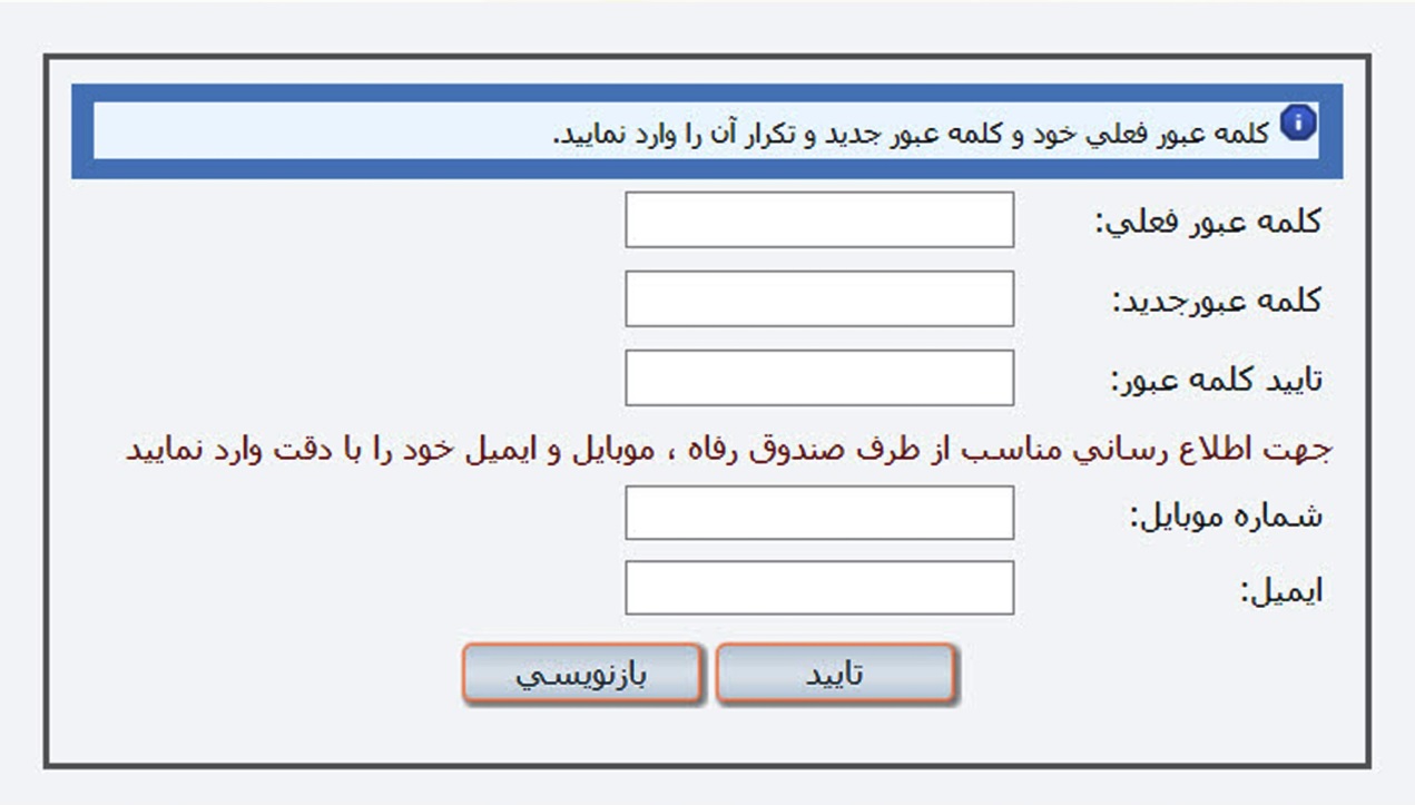 سایت صندوق رفاه